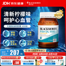 澳佳宝（Blackmores）无腥柠檬味深海鱼油omega-3软胶囊含epadha澳洲进口自营400粒