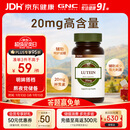 GNC健安喜 叶黄素胶囊20mg*60粒/瓶 成人护眼缓解眼疲劳抵御蓝光