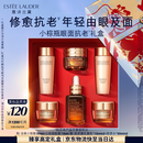 雅诗兰黛小棕瓶护肤品套装(精华30ml+眼霜15ml)化妆品礼盒生日礼物送女友
