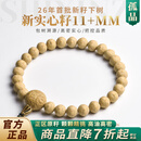 木醉【26年新籽】小凤眼菩提手串男士手持实心籽尼泊尔文玩手把件礼物 凤眼实心籽 11+mm【4150504】