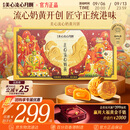 美心（Meixin）流心奶黄港式月饼礼盒360g 8枚装中国香港进口中秋送礼礼品