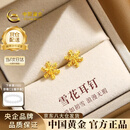 中国黄金（CHINA GOLD）黄金耳钉女士999足金雪花耳钉一对生日礼物送女朋友老婆 【京速达】足金耳钉约0.8g【甄选礼盒】