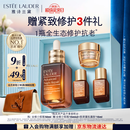 雅诗兰黛【教师节礼物】小棕瓶精华露50ml抗老紧致护肤品套装化妆品礼盒