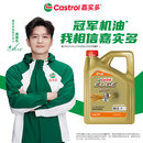 嘉实多（Castrol）极护智E版 全合成机油 0W-20 C5 4L 机油京东自营 京东养车保养