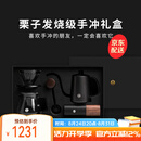 泰摩栗子手冲咖啡壶套装礼盒 鱼3手冲壶滤杯G3磨豆机咖啡器具礼盒高级