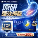 【原研好药】泰欣赞 替戈拉生片 50mg*14片/盒 (薄膜衣) 正品保障 基础装