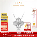 CRD克徕帝【现货闪发】钻石项链幸运四叶草铂金链坠生日礼物 【套链X00589B】共约30分