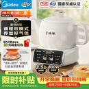 美的（Midea）煎药壶 全自动分体式3.5L家用调理壶 熬药炖汤养生智能免看管 二煎 MD-TLC3809