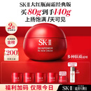 SK-II大红瓶面霜80g乳液抗皱紧致抗老化妆护肤品套装礼盒sk2生日礼物女