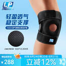 LP733CN专业透气运动护膝双弹簧支撑深蹲稳定髌骨强减负均码单只