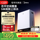 美的（Midea）54升小方物除湿机100㎡家用抽湿机干衣机 5m泵压上排水地下室除湿器CF54BS/DA (支持鸿蒙智联)