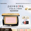 毛戈平柔纱幻颜腮红806纯净早樱七夕情人节礼物
