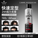 施华蔻（Schwarzkopf）got2b非凡绅士塑型发胶200ml(定型发胶蓬松喷雾干胶)(新老包装)
