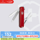 维氏瑞士军刀典范7项多功能水果刀刀折叠刀时尚红0.6223.G