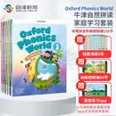 新版牛津自然拼读教材套装 Oxford Phonics World 1-5级别全套 （学生课本+练习册+挂图+配套练习app+外教视频课程 ）5-12岁适用 英语启蒙 牛津大学出版社 原版进口