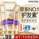 潘婷3三分钟奇迹护发素多效损伤修护180ml*3京东自营发膜级滋养柔顺