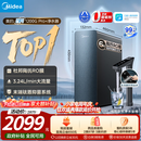 美的（Midea）家用净水机星河系列1200Gpro+ 6年长效陶氏RO抑菌0阻垢剂反渗透直饮净水器厨下式净饮机鲜活零陈水