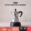 比乐蒂BIALETTI单阀摩卡壶电陶炉套装咖啡壶意式户外 经典摩卡壶3杯+电陶炉灰 单阀