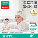 全棉时代婴儿帽子新生儿胎帽0-3个月男女宝宝防风护耳帽36-38cm 童话树屋
