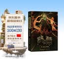 【自营正版】苏丹的游戏艺术设定集 赠 纸立牌+借书证+透卡+折页 飞机盒包装  正版授权 果麦 游研社联合出品