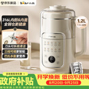 小熊（Bear）豆浆机破壁机全自动免煮2026新款静音可拆洗316L内胆不锈钢盖快速浆一键自清洗多功能1.2L L08U3