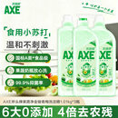 AXE斧头牌金骏青梅洗洁精4倍去农残6大零添加家用餐具1.01kg*3瓶