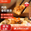 广州酒家荷香糯米鸡540g6个广式早茶速食面点生鲜开学季儿童早餐