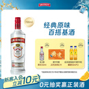 斯米诺700ml 红牌伏特加 蒸馏酒 鸡尾酒mojito莫吉托洋酒 700ml调酒基酒