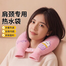 缔晶热水袋注水暖水袋U型颈椎热敷袋被窝专用女生脖子热水护颈袋 A1478【粉色葡萄兔】U型肩颈热水袋
