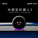 米德宝二代车载机器人陪伴情绪价值无刷电机听声辩位自定义表情 二代无刷电机（屏幕版本）