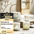 宋蕴丨四季圆满·手绘玲珑锔钉茶具套装提梁壶套组教师节礼物伴手礼