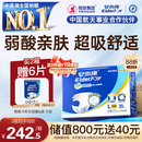 安而康舒适干爽成人纸尿裤L80片臀围95-120cm成人尿不湿老人亲肤