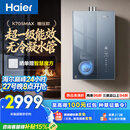 海尔小海鲸【无冷凝水管K70SMAX】16升燃气热水器天然气 一级能效 下置风机静音增压家用