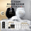 赫莲娜HR新黑白绷带面霜50ml保湿抗皱护肤品套装化妆品生日礼物送女友