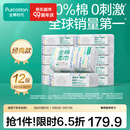全棉时代100%棉洗脸巾一次性毛巾棉柔巾纯棉洁面擦脸抽纸干湿两用居家出行 【45gsm经典款】100%棉 100抽*12包