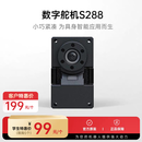 宇树（Unitree）S288无刷数字舵机Duck 小巧长寿命高转速关节电机 无刷数字舵机S288