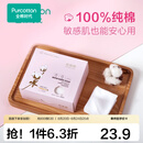 全棉时代化妆棉湿敷拍水薄款卸妆棉片一次性擦脸巾洁面巾6*7cm 360片/盒 薄款 360片*1盒