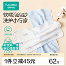 全棉时代婴儿口水巾7A抗菌纯棉纱布可水洗口水兜宝宝吃饭围兜面巾洗脸巾 【面巾 2条装】抗菌礼盒款-冰兰 | 30×50cm