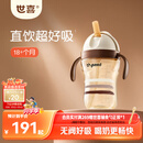 世喜儿童直饮吸管杯奶瓶吸管嘴PPSU牛奶杯喝奶喝水1-3-6岁幼儿园水杯