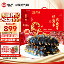 晓芹大连即食海参 1500g24-30只 辽刺参 海鲜水产 海参礼盒 中秋礼品 1500g 24-30只 礼盒装