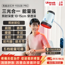 普门科技Lifotronic 近红外线理疗仪烤灯妇科盆腔肩颈腰腹手足关节前列腺 升级款+20年无忧换灯泡+遥控
