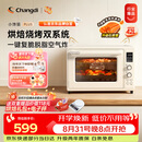 长帝（changdi）2026新品电烤箱风炉家用专业烘焙烧烤多功能大容量免预热热风空气炸烤箱小馋猫PLUS猫小易七夕礼物