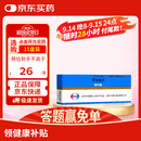 【原研药】弥可保 甲钴胺片 0.5mg*20片/盒