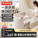 京东京造 婴儿床拼接多功能可升降儿童床可移动宝宝床新生儿哄睡神器单人