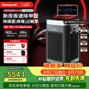 霍尼韦尔（Honeywell）空气净化器大空间除甲醛消毒新房专用除细菌病毒异味母婴认证睡眠静音净化机H-Speed pro