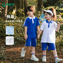 青青世界【特版】深圳校服小学生凉感透气柔软舒适运动服男生夏运短袖130