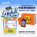 科大讯飞【重磅新品】AI英语宝EBOX Pro 马到橙功款英语听力宝熏听机随身听磨耳朵故事机学生专用128G橙色