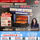 凯度（CASDON）【杨幂推荐】双热风2.0 嵌入式无把手 蒸烤一体机 60L独立控温家用烤箱炸炖焖电动开门TDPro3