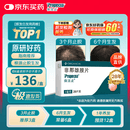 【原研进口】保法止 非那雄胺片 1mg*28片/盒