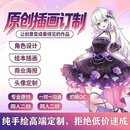 二次元插画软萌Q版头像素材手绘oc人设参考图 浅黄色
